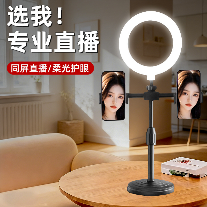 Desktop disc mobile phone bracket retractable double Chuck fill light bracket double Machine position with light live broadcast bracket Desktop disc mobile phone bracket retractable double Chuck fill light bracket double Machine position with light live broadcast bracket