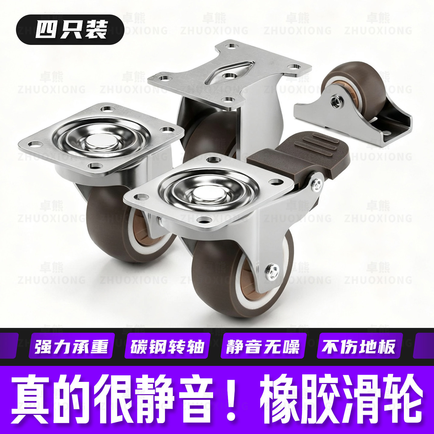 Rubber Swivel Caster Wheels with Brakes for Furniture, Bedside Tables, Sofas, and Clothes Racks, Heavy-Duty Casters