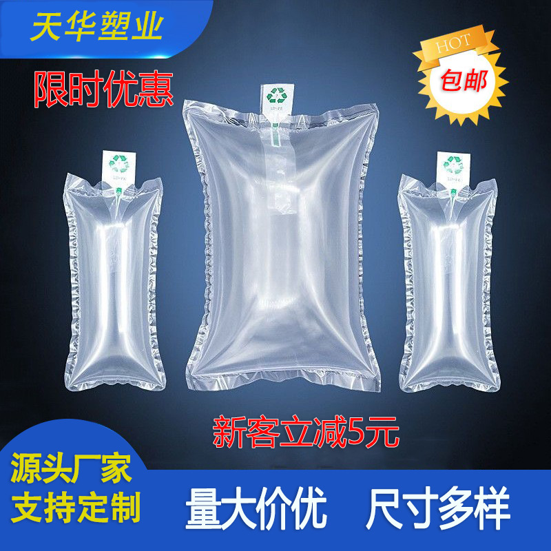 源头厂家现货箱包鞋子填充袋快递打包发货缓冲防压充气袋logo印刷