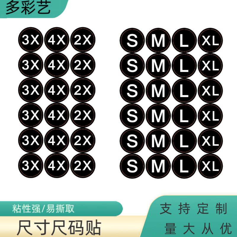 Cross-border clothing round size label size label sticker copper plate sticker wholesale clothing code number label