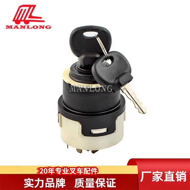 适用林德叉车配件350/351 锁头点火开关0009730212