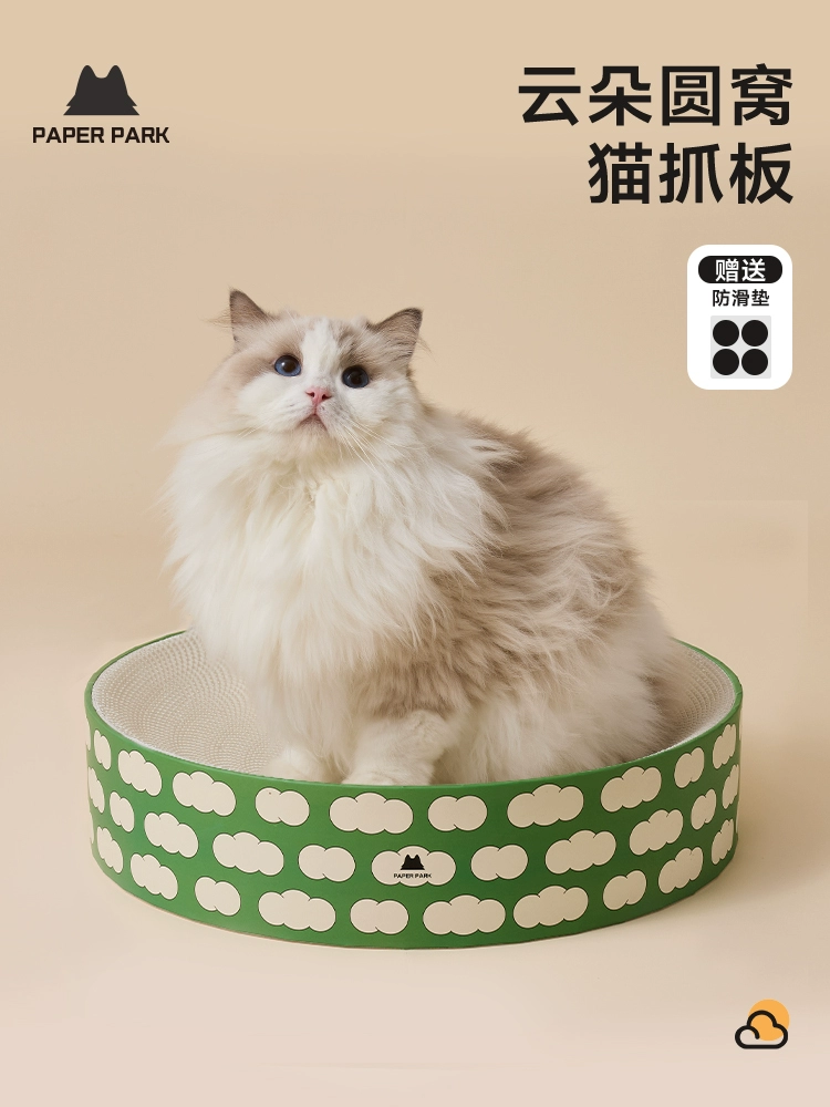 PaperPark облако круглое гнездо кошачья доска для когтей кошачье гнездо встроенная древесная целлюлоза бумага гофрированная устойчивая к царапинам и не легко выпадающая кошачьи когти
