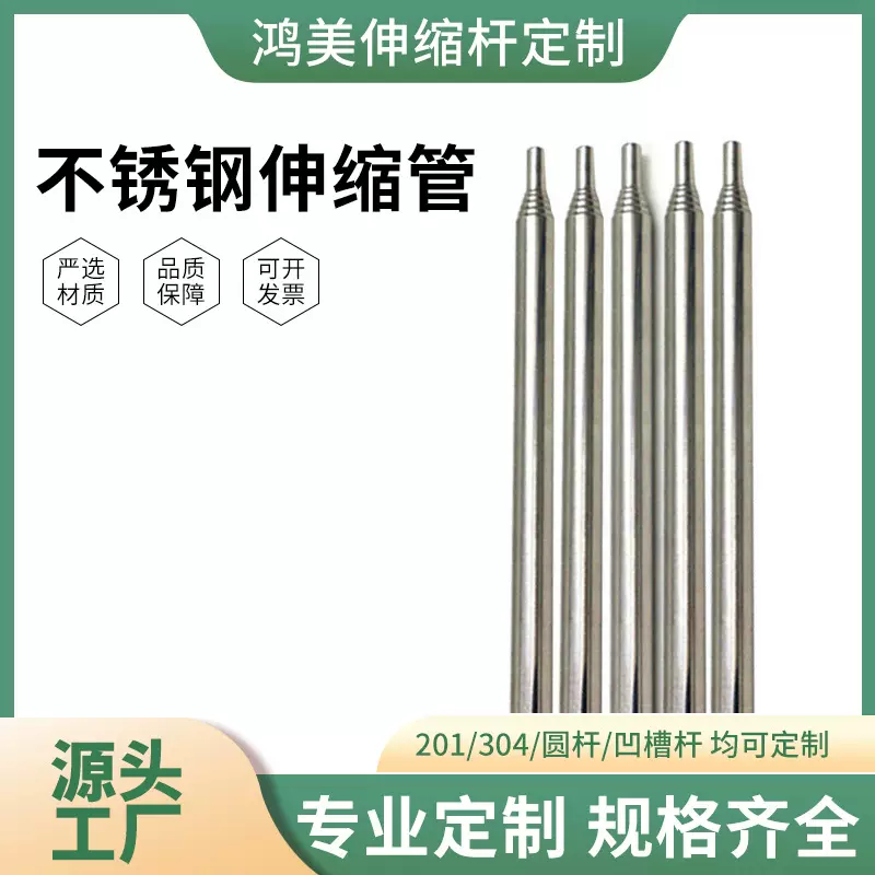 厂家直销气球杆支架金属管201  304不锈钢伸缩圆管凹槽管可定制