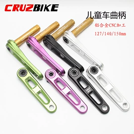 曲柄;其他配件;调速转把