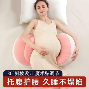Wholesale Pregnant Women Pillow Waist Protection Side Pillow Abdominal Side Sleep Pillow Pregnancy Sleep Artifact Multifunctional Special Pillow