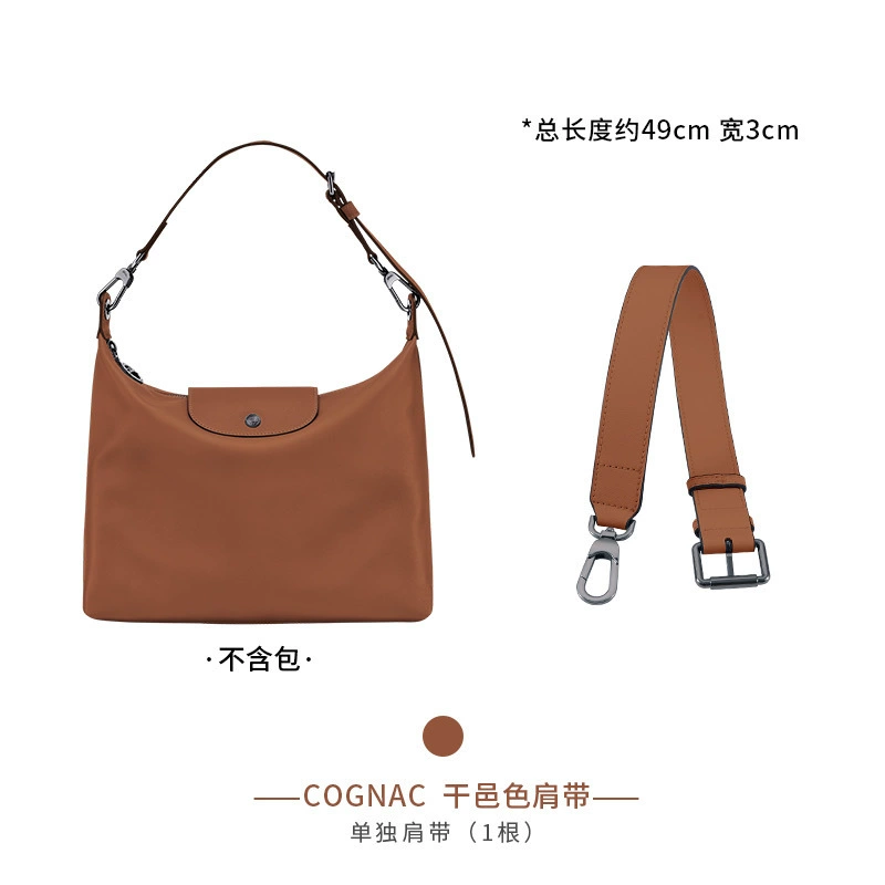 Прямые поставки от производителя, подходящие для сумки Longchamp/Longxiang хобо, плечевой ремень-удлинитель, модификация ремня для сумки