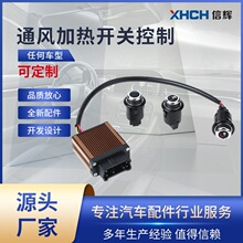 ͨ����12V��܇�������|���bͨ�L�_�P�ӟ��_�P���ƴ��L͸�����L