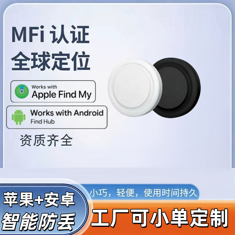 Android Air Tag Alternative Bluetooth GPS Tracker IP67 Waterproof Remote Pet Item Tracking Locator