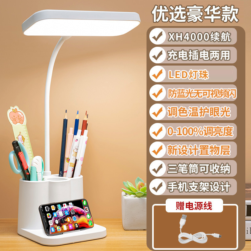 テーブルランプスマート学生寮デスク目の保護ランプベッドサイド読書 LED ペンホルダーランプギフト卸売調光可能|undefined