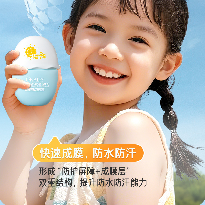欧佩儿童防晒霜宝宝幼婴儿男女童小孩学生专用青少年喷雾防紫外线|undefined