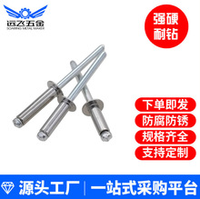 不锈钢304/42A半钢抽芯铆钉拉铆钉开口型扁圆头拉钉盲铆接GB12618