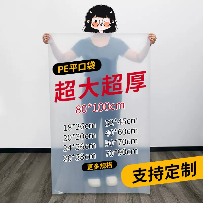 厂家现货pe平口袋批发透明塑料防潮薄膜包装食品糖果零件密封胶袋