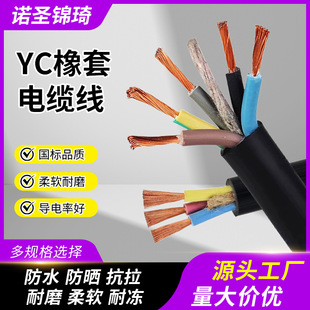 �Ĵ�����YC������|450/750V �ۿ�/���� ��ˮ�����o���Դ�����S