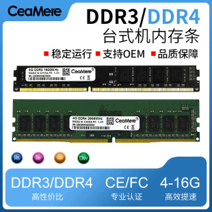 Memory Stick Ddr3 Computer Memory Stick Ddr4 8g 16g 4g Desktop Memory 2400 Spot Ddr4