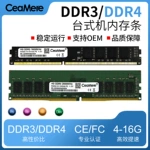 内存条ddr3电脑内存条ddr48g16g4g台式机内存2400现货DDR4