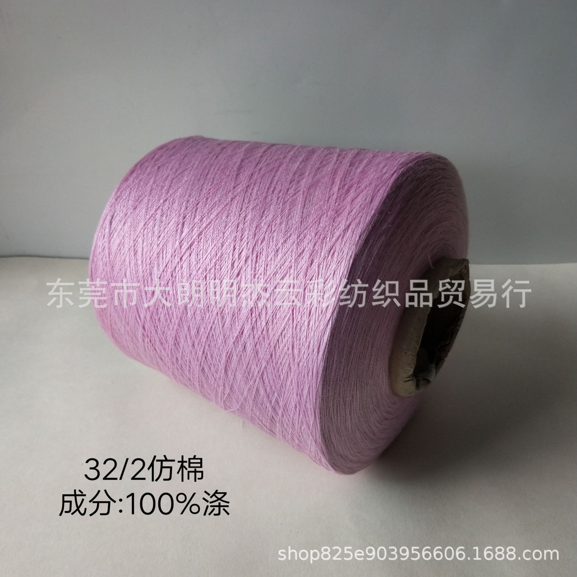 【明杰】32/2有色仿棉纱  色纺仿棉 涤纶纱 涤纶纱 染色纺棉 现货