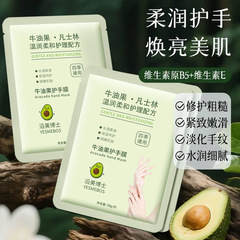 沿美博士牛油果护手膜滋润淡手脚纹补水保湿防干裂院线护理手足膜