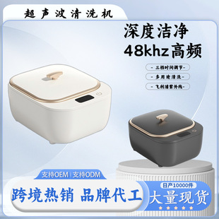 Cross-Border Ultrasonic Cleaning Machine Uv Sterilization Fully Automatic Household Cleaner Small Portable Jewelry Sterilization