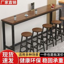 吧台长条桌轻奢露天吧台桌子长条桌子餐饮店高脚桌靠墙长条桌椅