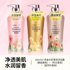 琴の葉の欧蝶蘭の流金の幻の香りの雰囲気の男女の入浴する乳の600mlの工場は直接承認します。