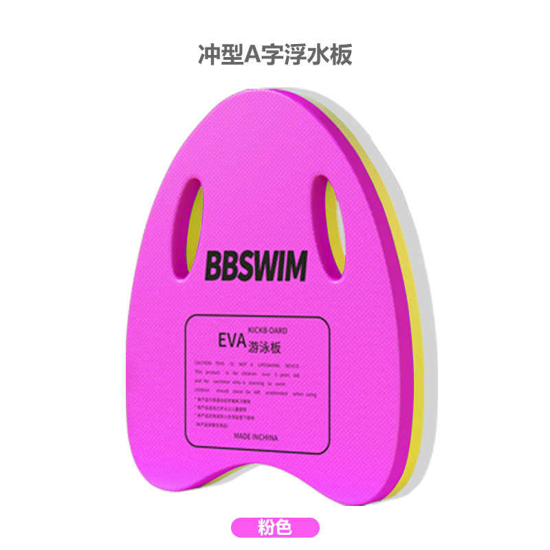 A-shaped floating board kite [pink]