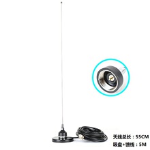 ܇�d̨�쾀���v�C�����ֳ֙C�̨NMO���P�쾀VHF/UHF���Ӱ���55CM