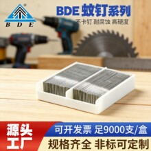 304不锈钢气动蚊钉608/610细钉直排钉无头钉无痕钉