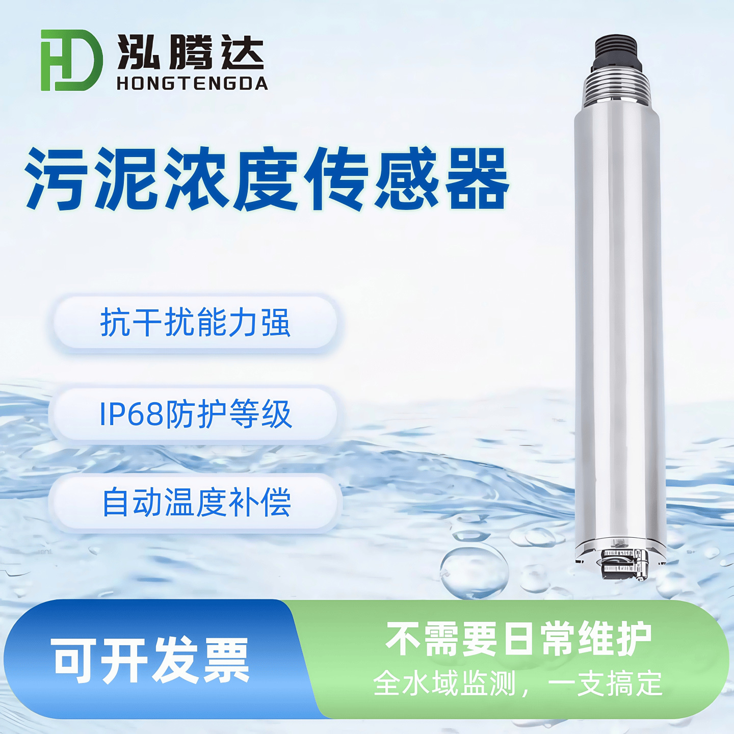 工业级水产养殖溶解氧传感器DO水氧含量电极耐腐蚀探头检测仪荧光