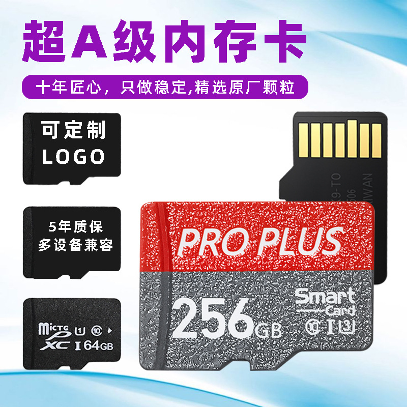 厂家批发8G内存卡16g32G监控专用高速存储卡64G行车记录仪tf卡128