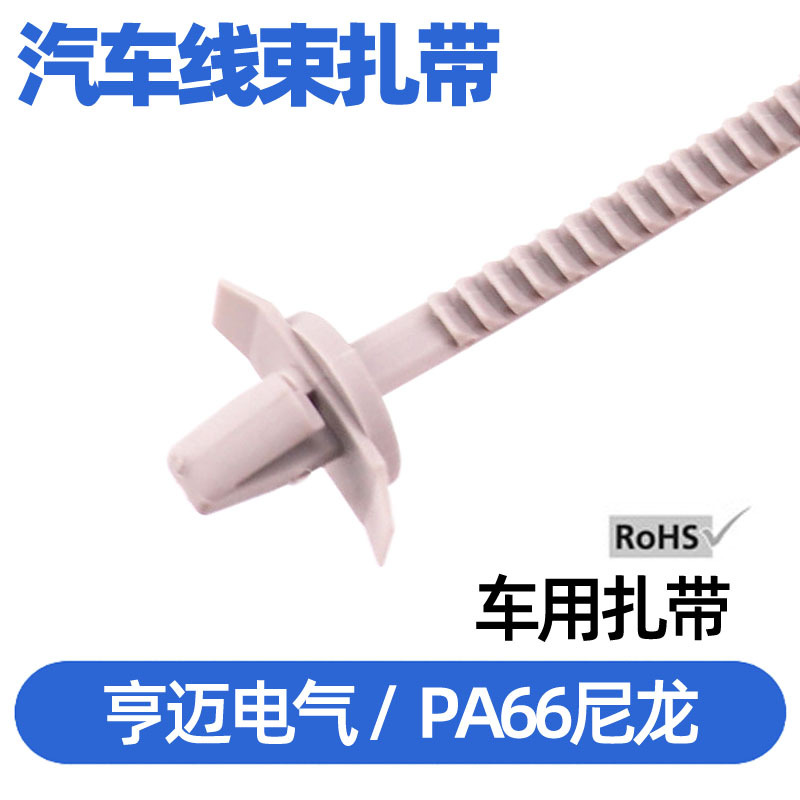 汽车定位扎带PM3灰色3724D01-201汽配箭头绑带PP9104101