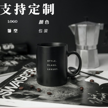 黑杯把手陶瓷杯磨砂logo来图来样黑色咖啡杯亚马逊专供