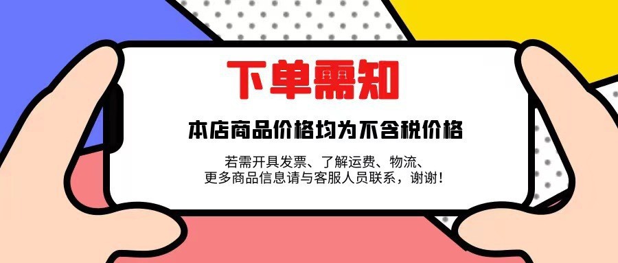 不含税运