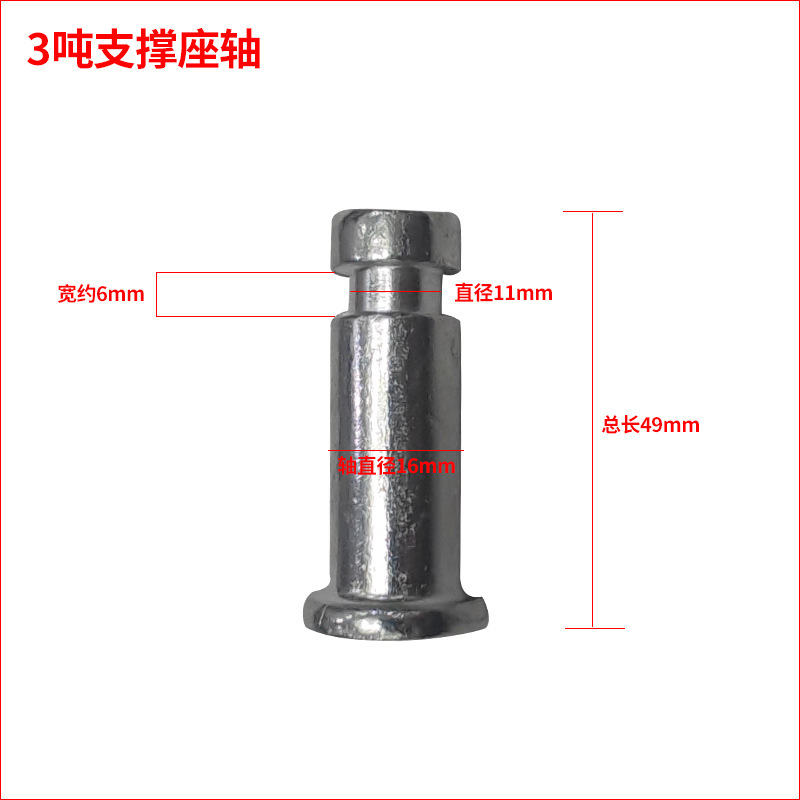 3 tons support seat axis