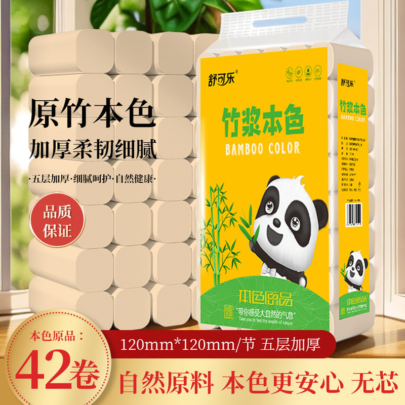 42 Rolls of Large Paper Towels, 2.5kg Natural Color Toilet Paper, Household Coreless Bamboo Pulp Natural Color Thickened Toilet Paper, Hand Wipes Df