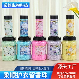 洗衣凝珠;留香珠