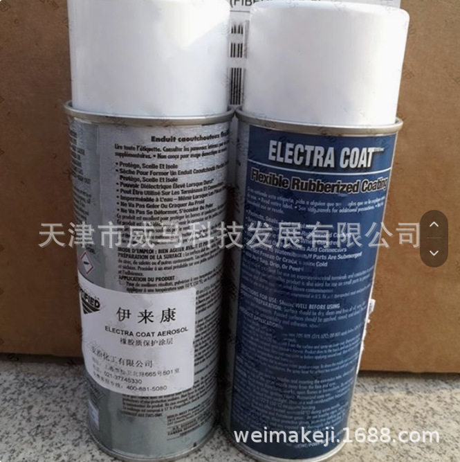 美国安治化工伊莱康 ELECTRA COAT橡胶质保护涂层312g/罐 11盎司
