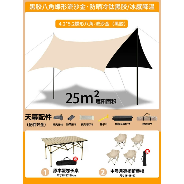 25㎡octagonal quicksand gold+96 folding table+moon chair*4 [khaki]☆☆