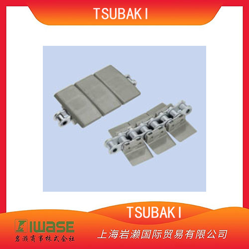 TSUBAKI椿本，塑料顶板链条带盖罩顶板链TNU型