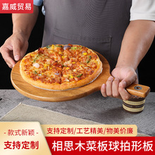 日式牛排餐盤木質家用木盤蛋糕西餐盤面包餐具披薩木板相思木托盤