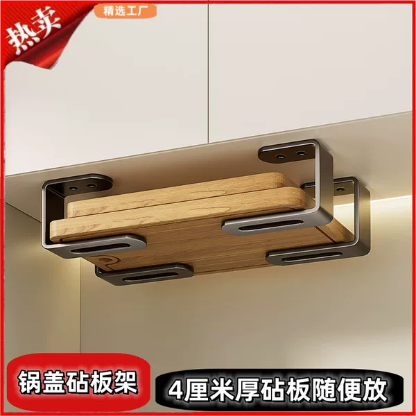 Pot Cover Shelf Non-perforated Stainless Steel Kitchen Wall-mounted Chopping Board Chopping Board Chopping Board Storage Rack Multi-functional Storage Rack