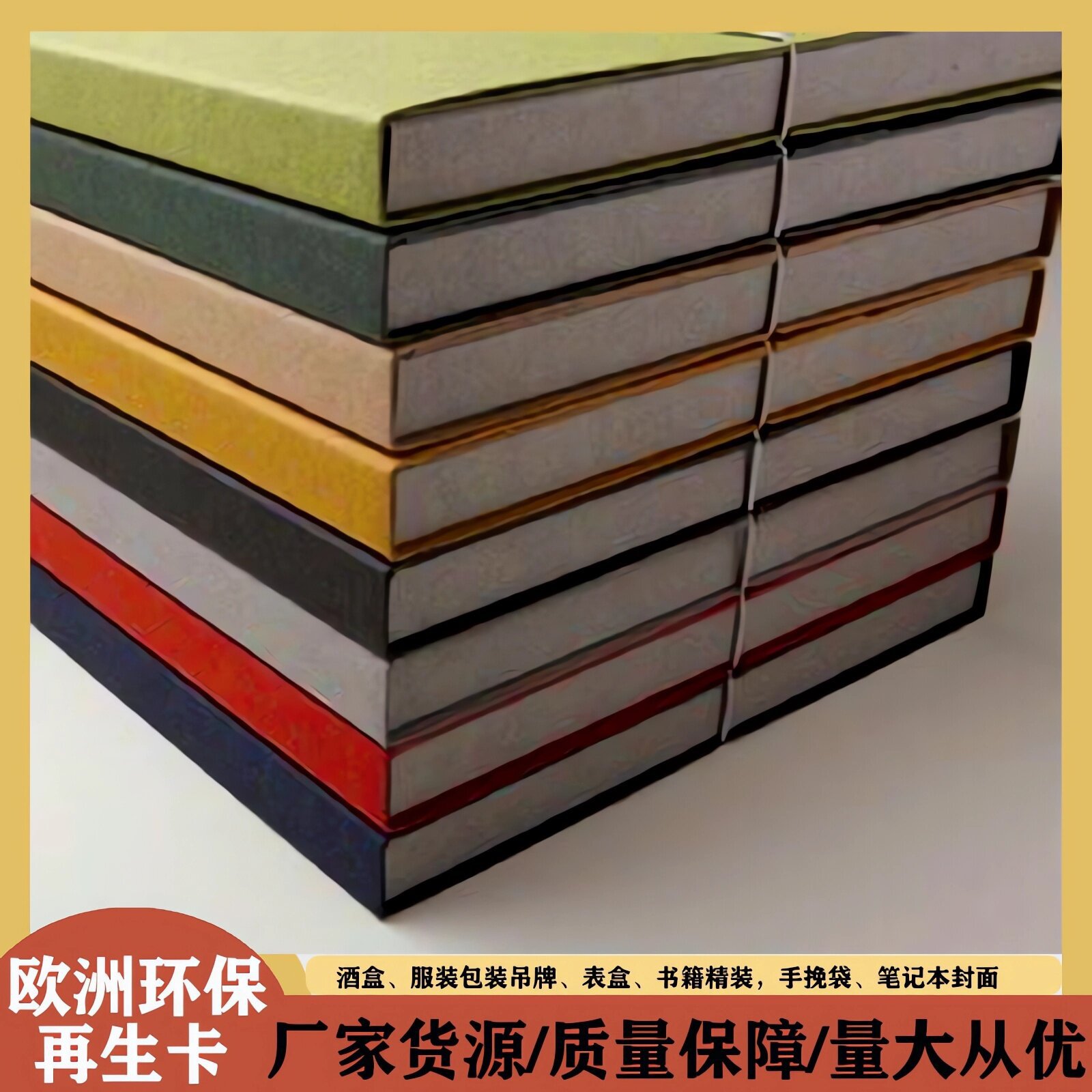 欧洲环保再生卡主图2_proc