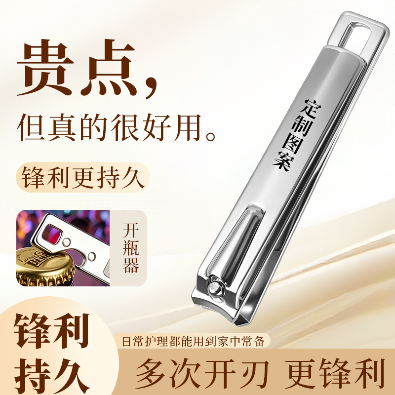 Nail Clippers Can Be Printed with a Logo, Multifunctional Gift Item with Built-In Nail File, Hook, Bottle Opener, Large Opening, Flat Edge