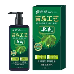 初の染毛クリーム妊婦天然植物単剤草本調理型染毛剤は白髪をかぶせることができます。