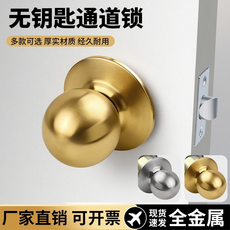587 cerradura de pasillo sin llave de aleación de zinc esférica puerta de pasillo interior cerradura universal simple cerradura de mano