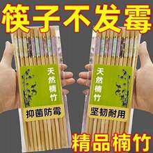 不发霉天然健康楠竹筷子家用高档家庭一人一筷五色耐高温防滑竹筷