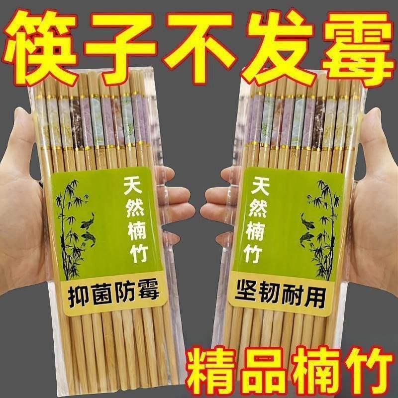 不发霉天然健康楠竹筷子家用高档家庭一人一筷五色耐高温防滑竹筷