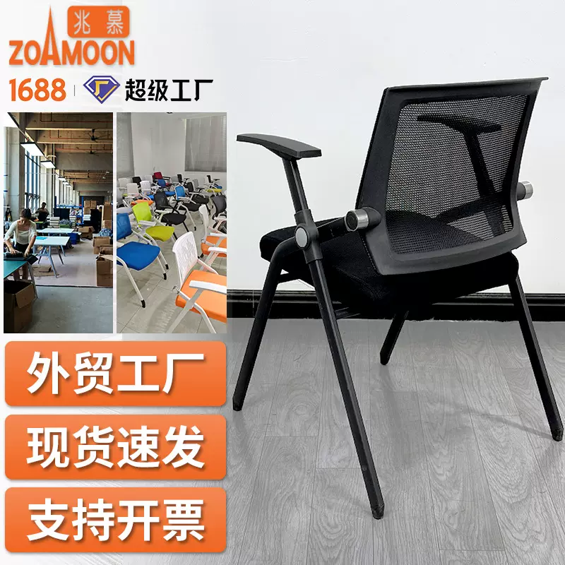 培训椅折叠会议椅简约培训班椅子办公椅带写字板铝合金连接开会椅