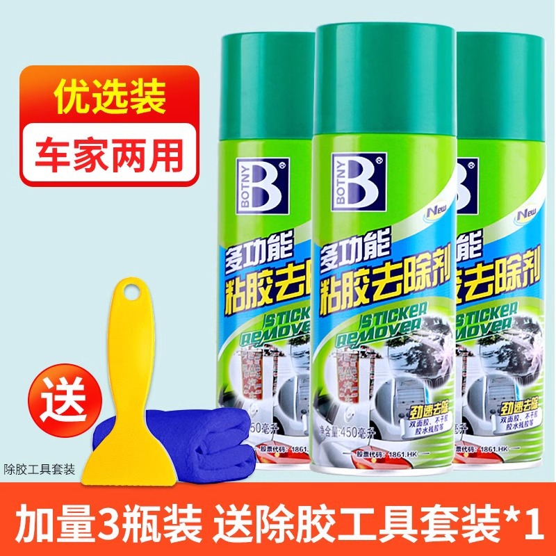 [자동차 및 가정용 겸용] 강력 접착제 제거제 3병 ◆ 무료 접착제 제거 도구 세트