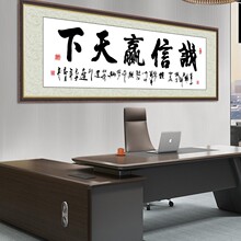 自粘天道酬勤书法字画作品诚信赢天下真迹手写挂画客厅装饰画贴画