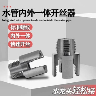 Essential Plumbing Tap Wrench for Plumbers, 1/2 Inch and 3/4 Inch Electric Drill Tap Tool, Household Tool with Integrated Internal and External Tap